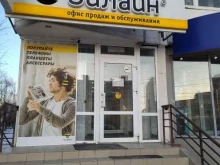 офис обслуживания билайн в Омске