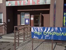 Мастерская по ремонту одежды, улица Александра Шмакова, 33 