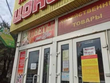 Садово-огородный инвентарь / техника Магазин цветов в Омске
