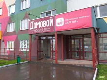 компания по продаже систем биологической очистки Домовой в Ижевске