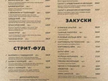 бургерная Maya’s burger house в Сочи