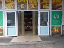 магазин сухофруктов Sogdiana в Сочи