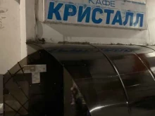 кафе Кристалл в Кстово