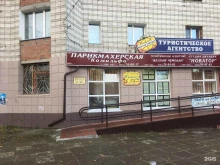 парикмахерская Комильфо в Ухте