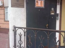 Государственная инспекция г. Москвы по качеству сельскохозяйственной продукции, сырья и продовольствия, Зоологическая улица, 30 ст2 