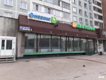 сеть магазинов товаров для ухода за собой и домом НОВЭКС в Новокузнецке