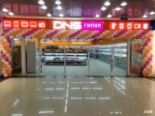 супермаркет цифровой техники и бытовой электроники DNS в Набережных Челнах