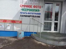 Парикмахерские Парикмахерская в Амурске