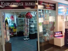 салон-магазин Веселые затеи в Курске