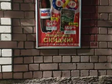 магазин у дома Бристоль в Архангельске