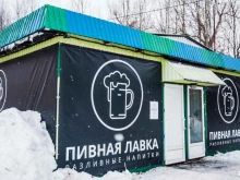 Магазины разливного пива Пивная лавка в Архангельске