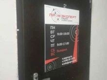 оптовая компания ПромЭкспертГрупп в Самаре