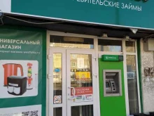 микрокредитная компания Арифметика в Омске