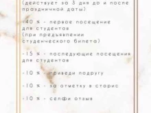 Time of beauty, Чапаева, 27 