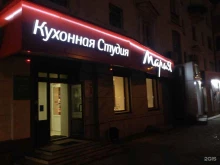 кухонная студия Мария в Воронеже