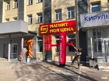 супермаркет Магнит моя цена в Сыктывкаре