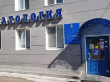 Ортопедическое отделение Балашихинская стоматологическая поликлиника №2 в Балашихе