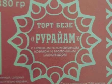 кафе-пекарня #15 в Уфе