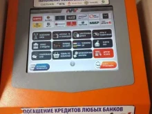 терминал NPS в Калининграде