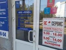 отделение службы доставки Boxberry в Барнауле