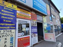 Крепёжные изделия Магазин инструментов в Самаре