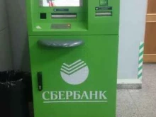 банкомат СберБанк в Владивостоке