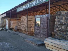 Пиломатериалы / Лесоматериалы Самара Стройлес в Самаре