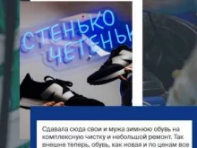 студия химчистки обуви SneaknFresh в Владивостоке