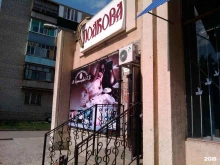 продуктовый магазин Подкова в Кургане