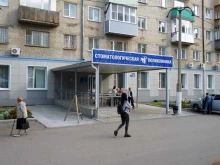 Стоматологическая поликлиника Стоматологическая поликлиника, г. Рубцовск в Рубцовске