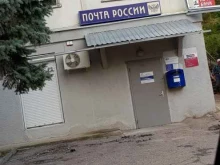 Отделение №36 Почта России в Кисловодске