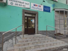 агентство Mira monti в Дзержинске