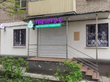 мастерская подарков Милота в Подольске