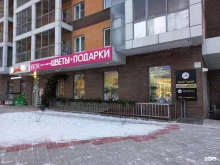 головной офис Сендтрейд в Иркутске