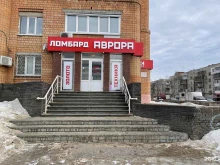 комиссионный магазин Аврора в Дзержинске