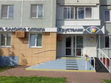 салон оптики Хрусталик в Кемерово