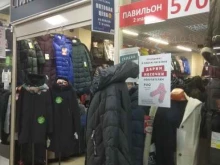 Стильная одежда, Кохомское шоссе, 1д 