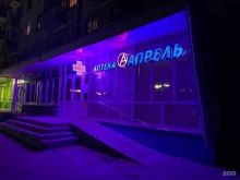 аптека Апрель в Брянске