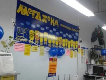 сеть магазинов одежды и обуви МЕГАХЕНД в Нижнем Новгороде