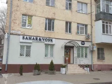 студия красоты Sahar&vosk в Ростове-на-Дону