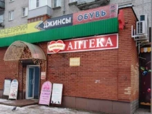 аптека Максавит в Череповце