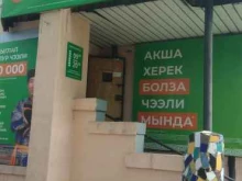 микрокредитная компания Отличные наличные в Кызыле