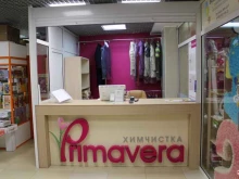 сеть химчисток Primavera в Сургуте