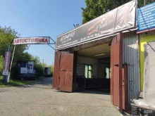 автомойка М в Томске