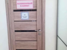 Маникюрный кабинет, улица Изюмская, 53 к1 