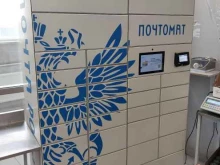 почтомат №916174 Почта России в Кирове