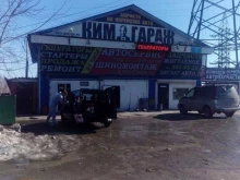 автосервис ГБШ-1 в Новосибирске