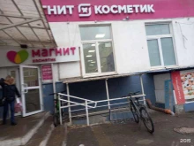 Косметика / Парфюмерия Магнит косметик в Самаре