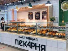 магазин-пекарня Настоящая Пекарня в Якутске