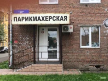 салон-парикмахерская Планета красоты в Красноярске